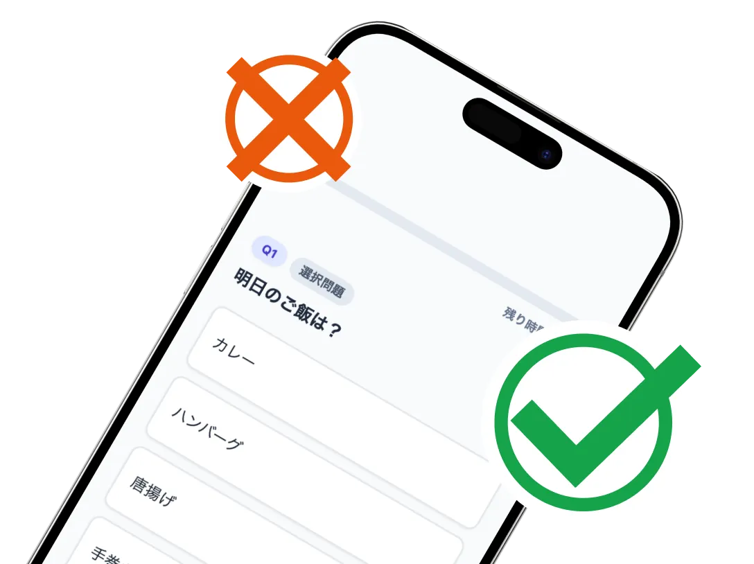 スマートフォンで選択式クイズに回答する画面