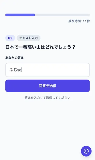 テキスト式クイズ